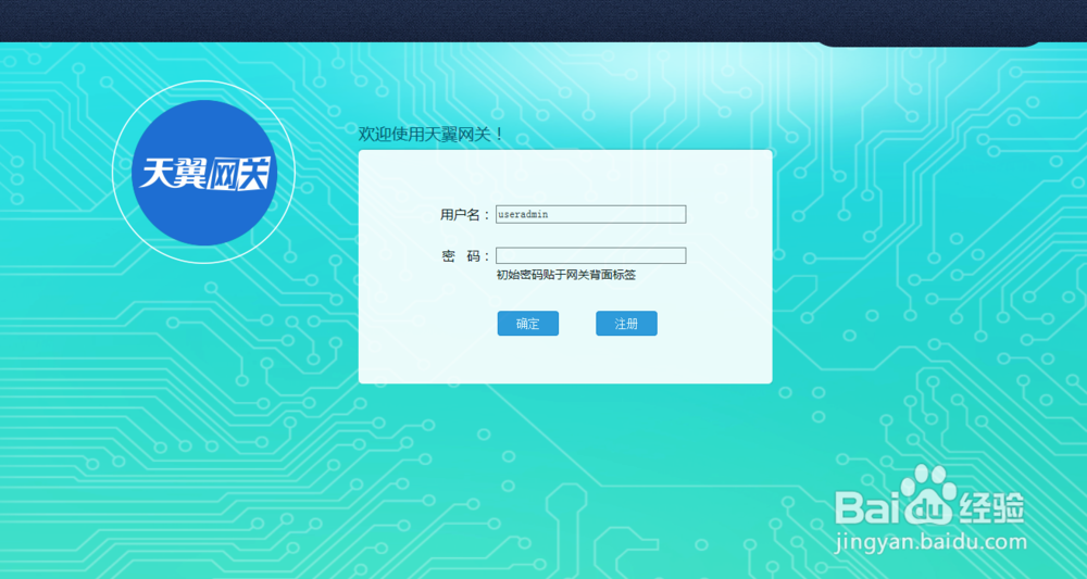 怎么改wifi密码