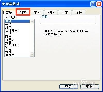 如何在excel表格中换行