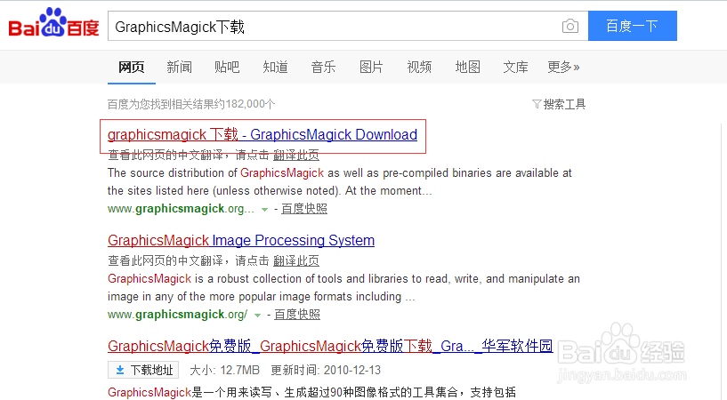 GraphicsMagick如何下载