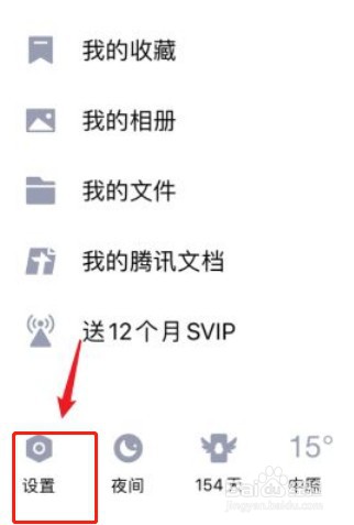qq关联是怎么使用的