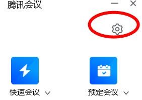 腾讯会议新聊天消息提醒如何设置气泡#校园分享#