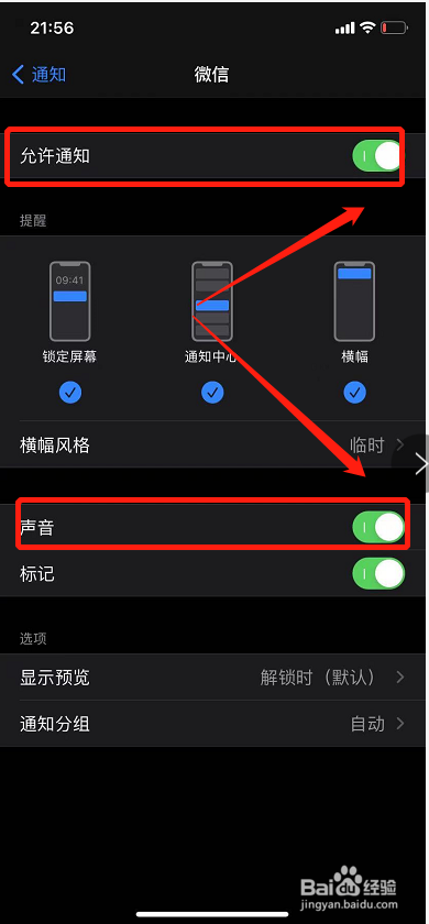 打电话正常微信没有声音怎么办