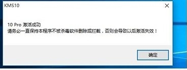 Win10正式版永久激活工具怎么用