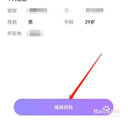 安卓版聊天漂流瓶如何添加爱好