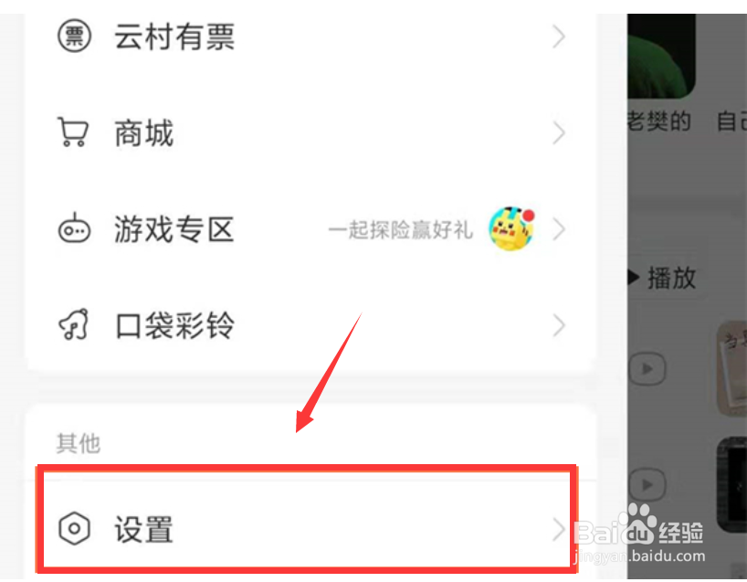 网易云怎么下载鲸云音效