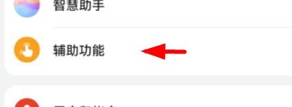 华为校正模式如何配置蓝色弱视属性
