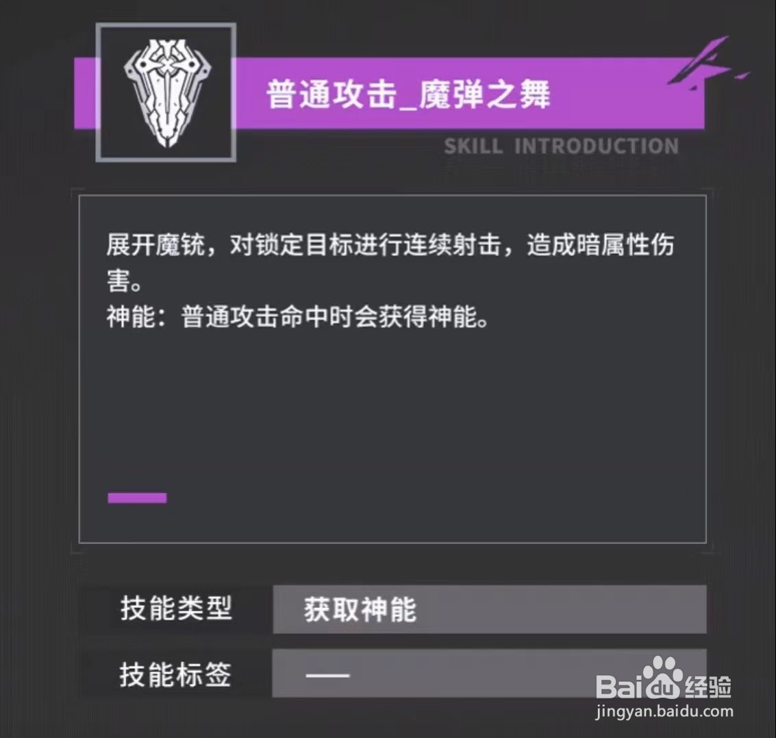 深空之眼海拉技能介绍