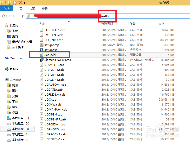 如何查看UG/NX版本信息