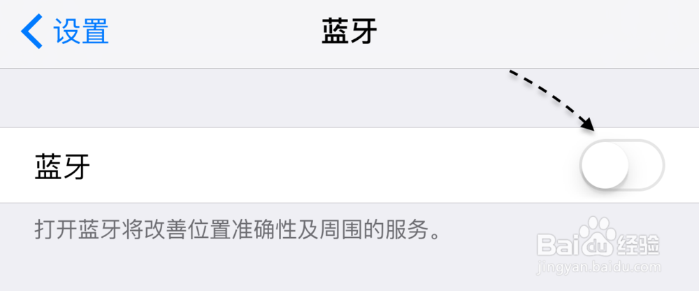 苹果6S蓝牙搜不到 苹果iPhone6S蓝牙用不了