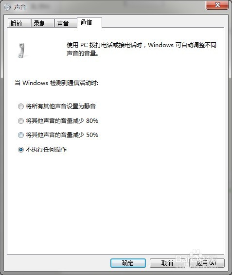 怎么解决win7声音忽大忽小的问题