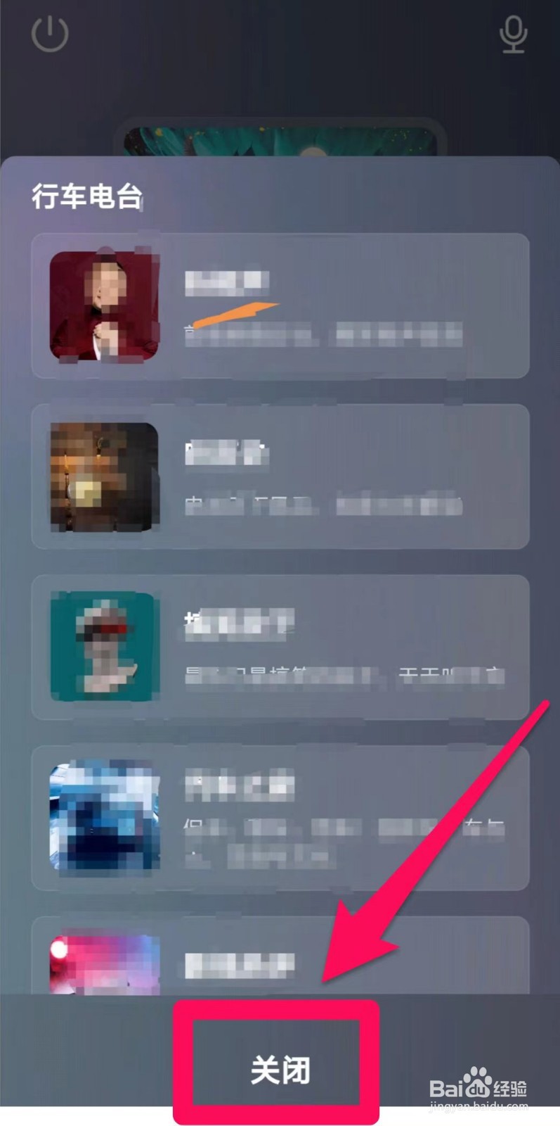 喜马拉雅驾驶模式在哪里关闭