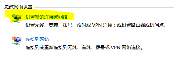 如何在windows7电脑是创建宽带连接拨号上网