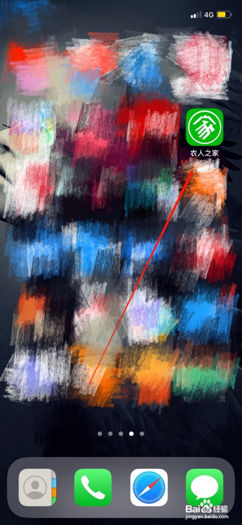 农人之家软件中怎么添加快捷键