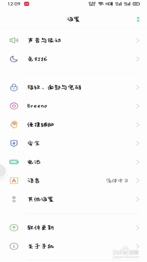 OPPO三指长按截屏关闭方法