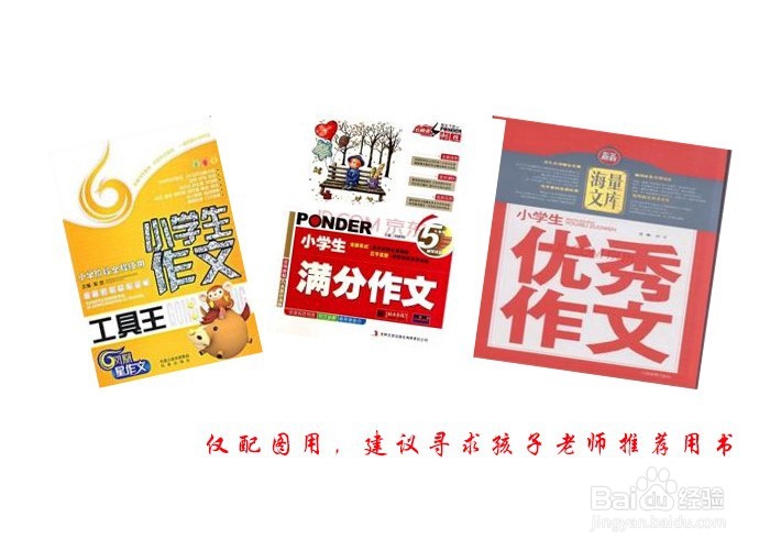 家长如何帮助孩子(小学生)提高学习成绩
