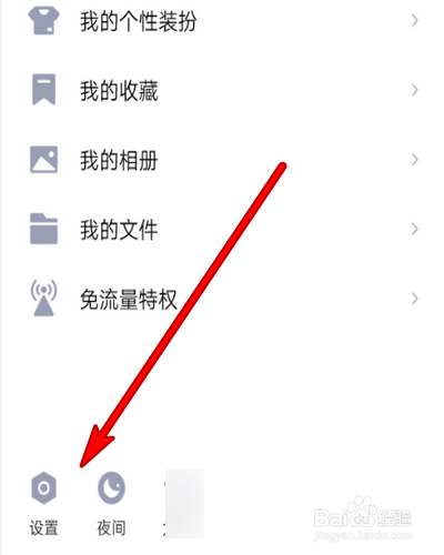 和平精英怎么隐身登录