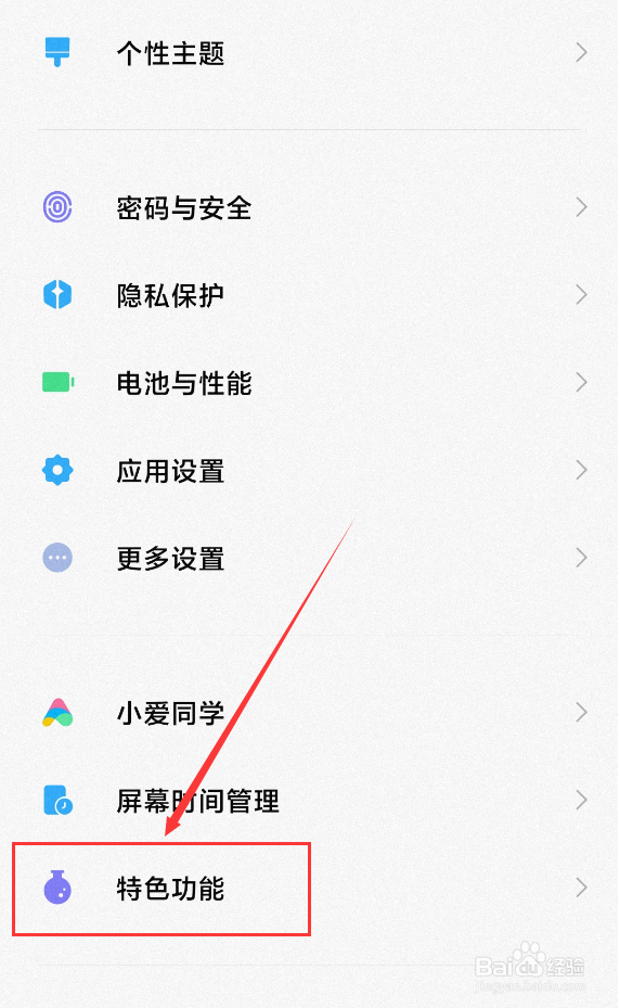 小米11怎么开启儿童空间