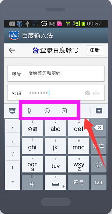 详解安卓手机百度输入法安装方法?设置全攻略?