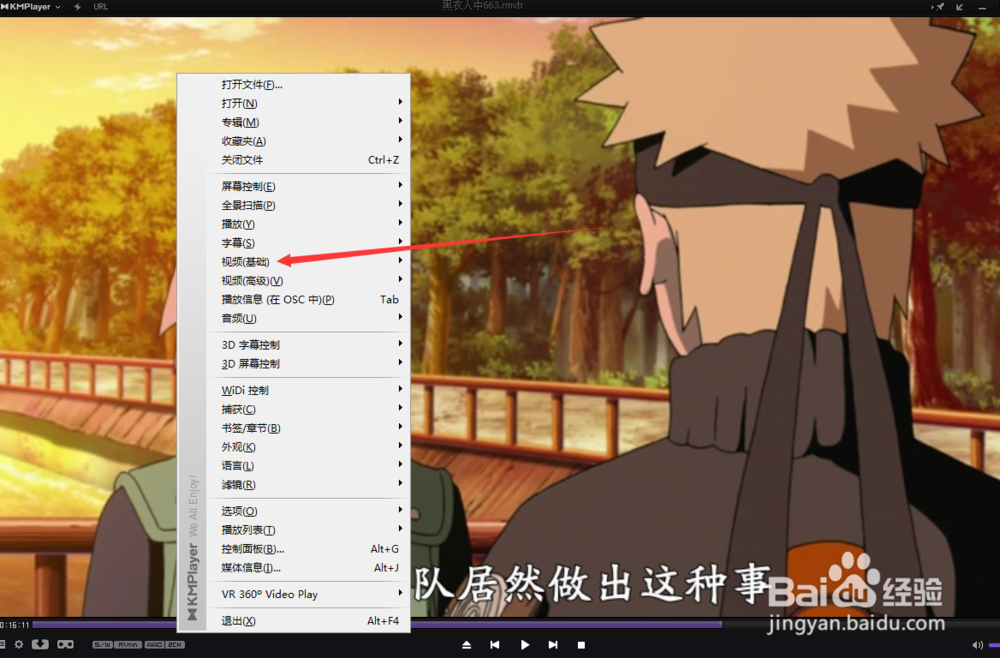 怎么给kmplayer开启负片效果的滤镜