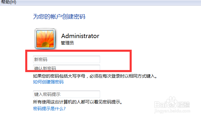 win7系统中我们如何给自己的电脑设置开机密码呢