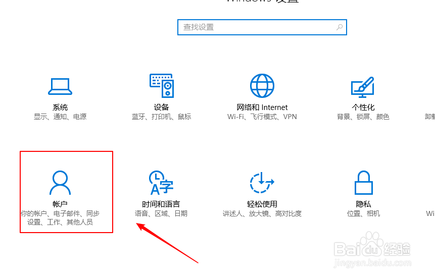 win10如何设置本地图片为登录账号头像?
