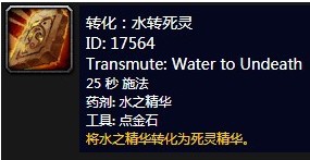 怀旧服工程冲级攻略