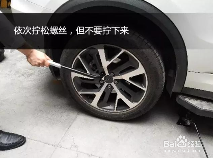 车辆如何更换备胎