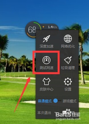 怎么可以测试自己电脑的网速呢?