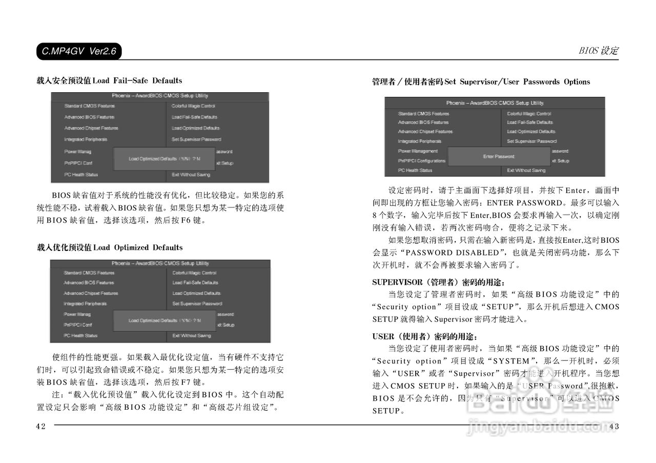 七彩虹C.845GV型主板说明书:[3]