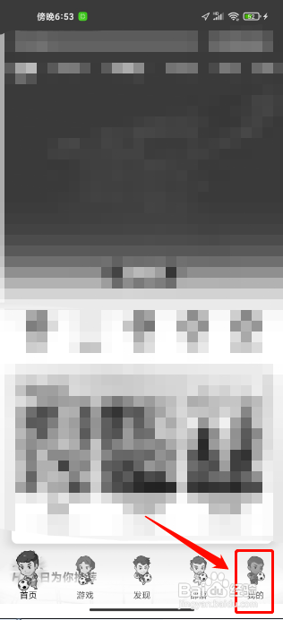 咪咕快游怎么开启青少年模式