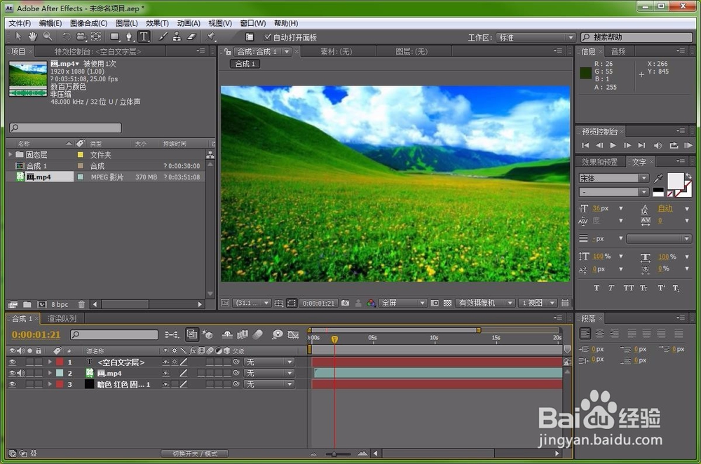 AE渲染输出什么格式体积又小又清晰