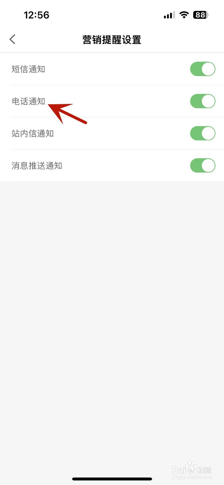 如何关闭微博钱包的电话通知
