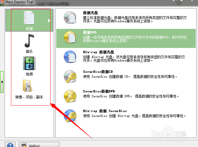 【光盘刻录】如何制作刻录光盘
