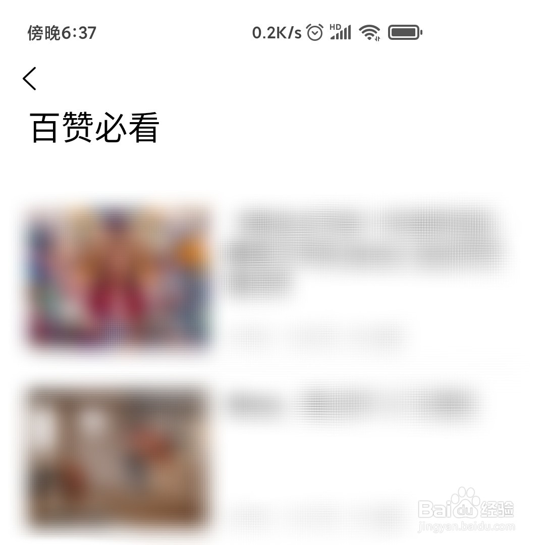 TOPYS软件的百赞必看内容在哪打开