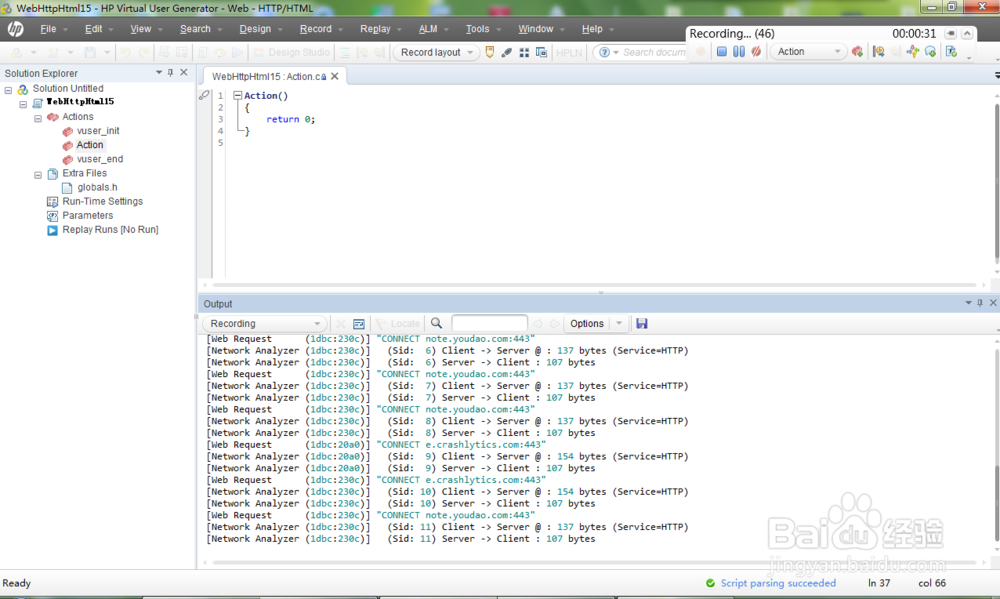 利用loadrunner代理方式,录制手机APP脚本