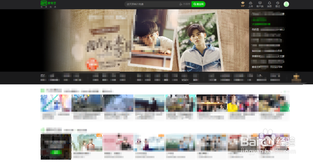 爱奇艺视频怎么开启/关闭弹幕