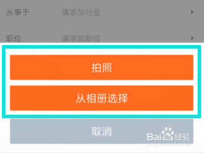 58同城中怎么更换头像