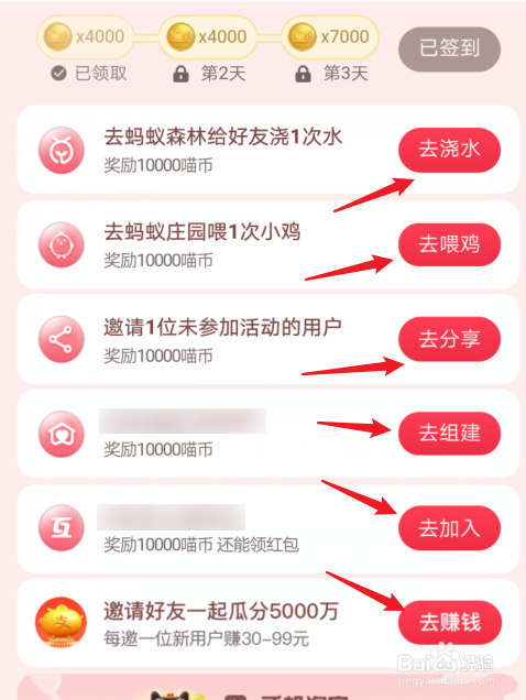 双11合伙人盖楼大挑战怎样快速得喵币快速升级