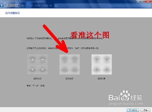 怎么让调节电脑显示器使其更加清晰更加护眼