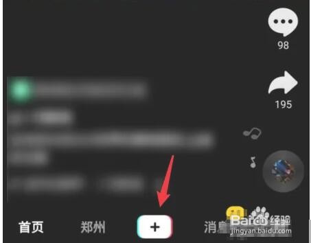 抖音直播预告怎么弄