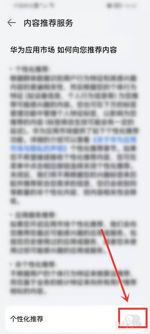 快手极速版自动提现如何关掉