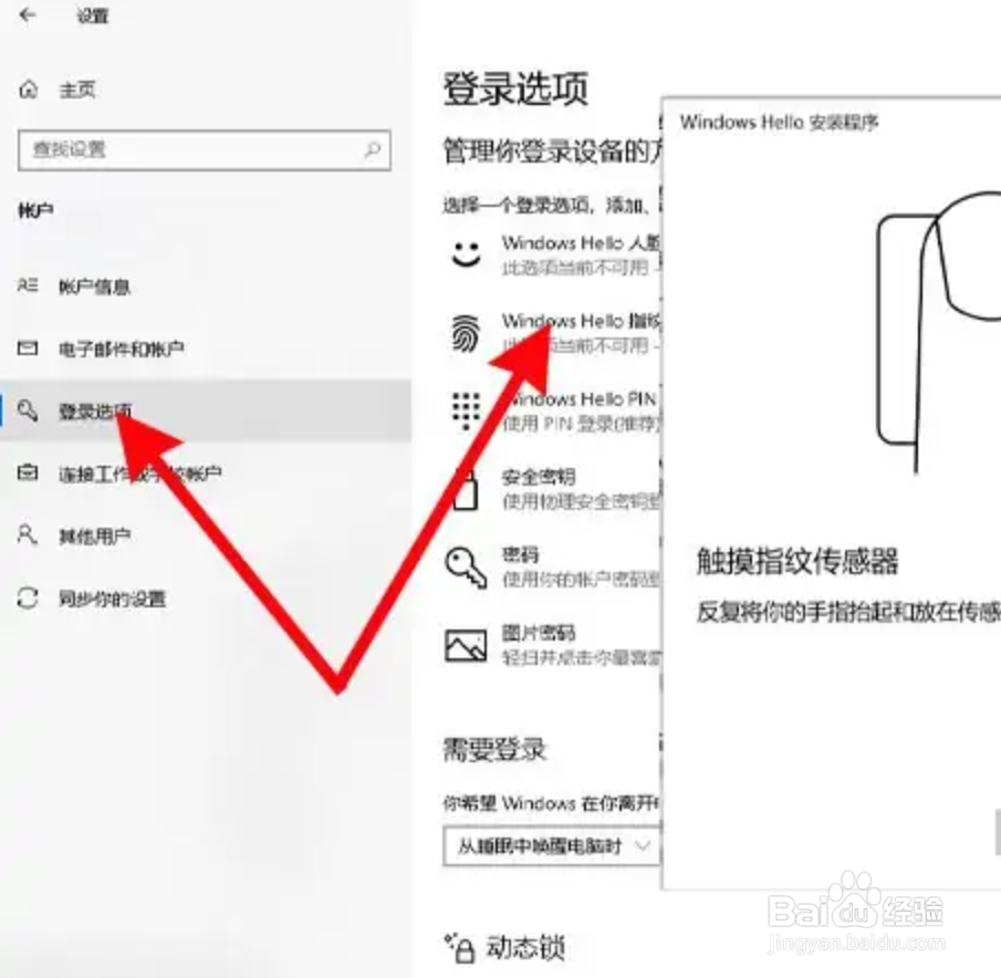 华为笔记本指纹传感器在哪