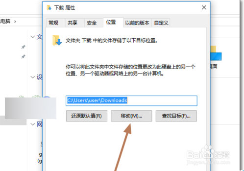 Win10系统怎么修改默认下载位置