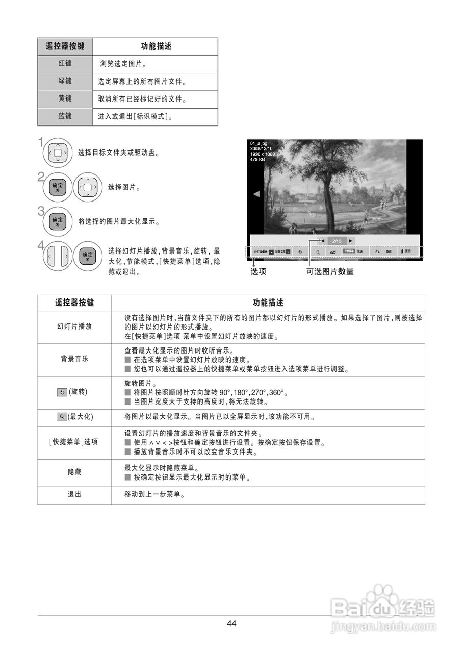 LG 42LW4500-CA液晶彩电使用说明书:[5]