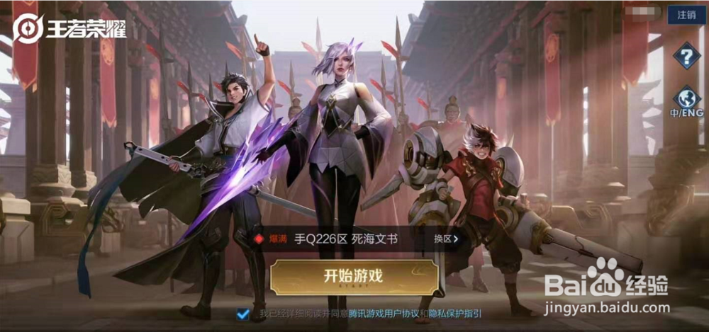 王者荣耀后羿出装推荐