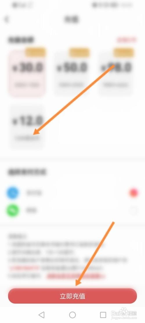 阅友免费小说APP进行充值的方法