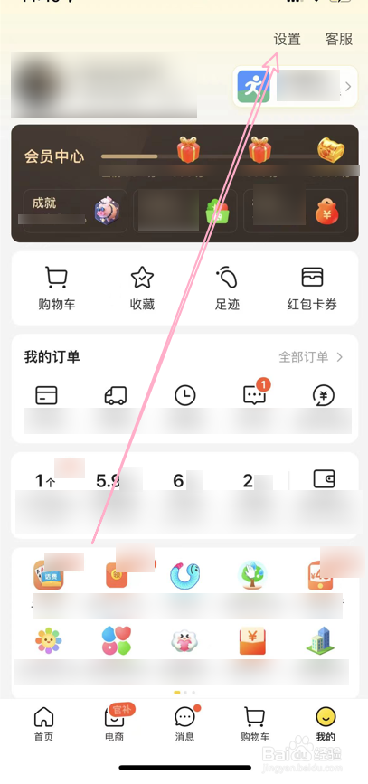 美团版本号信息查看方法