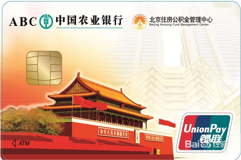 怎么办理公积金联名卡