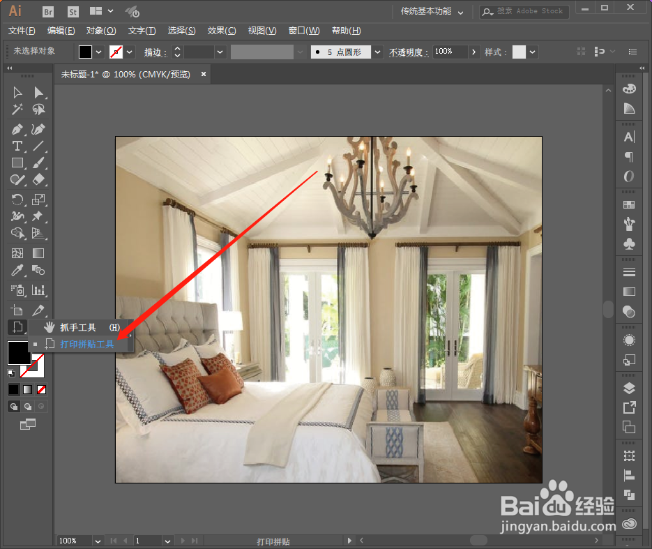ai在哪快速找到打印拼贴工具