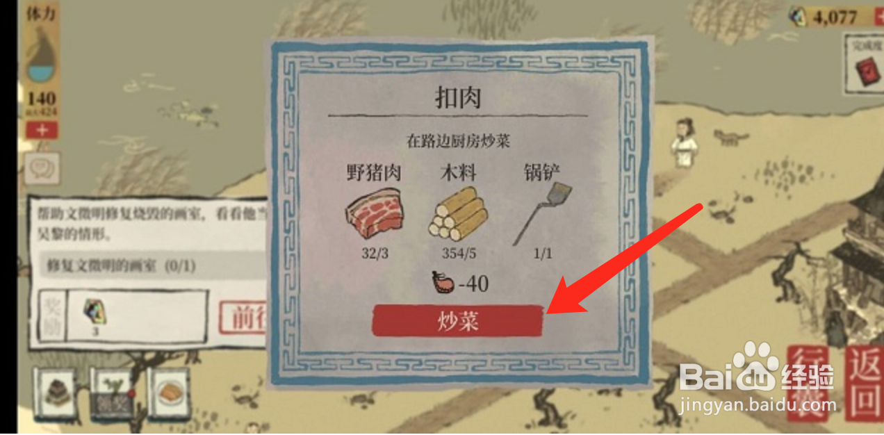 杭州府驿站探险怎么开启